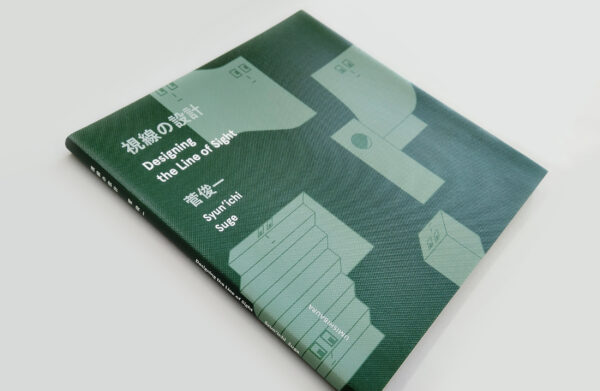 視線の設計